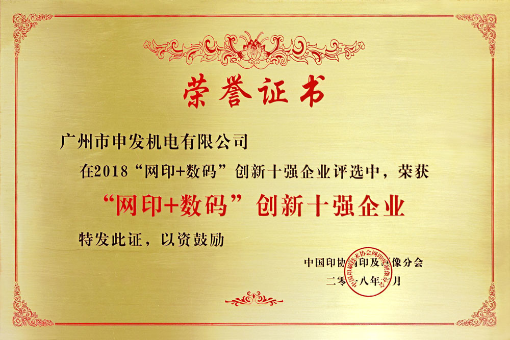 China Shen Fa Eng. Co., Ltd. (Guangzhou) Certificações